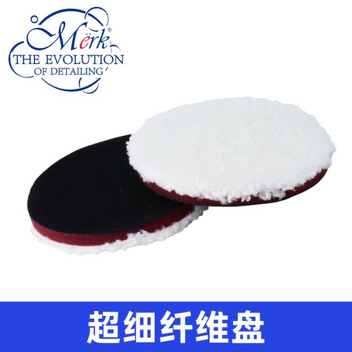 5.5寸超细纤维抛光盘收蜡盘