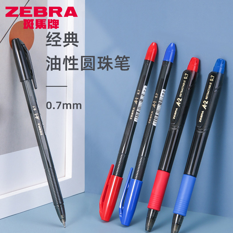 日本zebra斑马牌圆珠笔0.