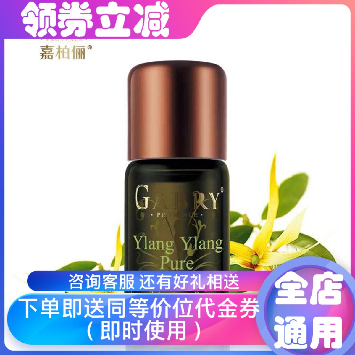 紧致提拉补水养发护发依兰嘉柏俪