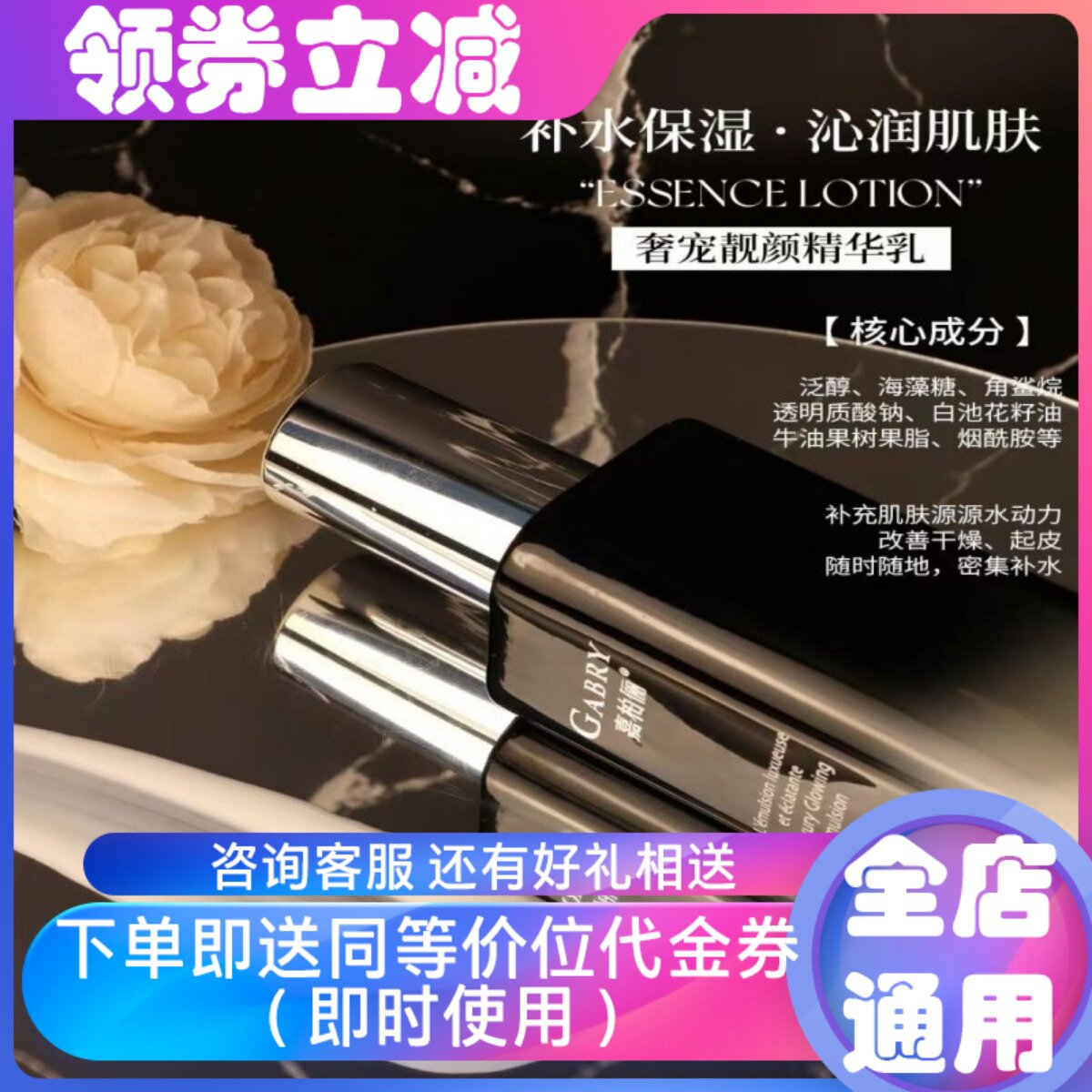 GABRY/嘉柏俪奢宠靓颜精华乳100G保湿补水提亮肤色提拉紧致抗皱