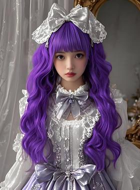 lolita假发女紫色齐刘海长卷发少萝doll感罗马卷仿真整顶头套