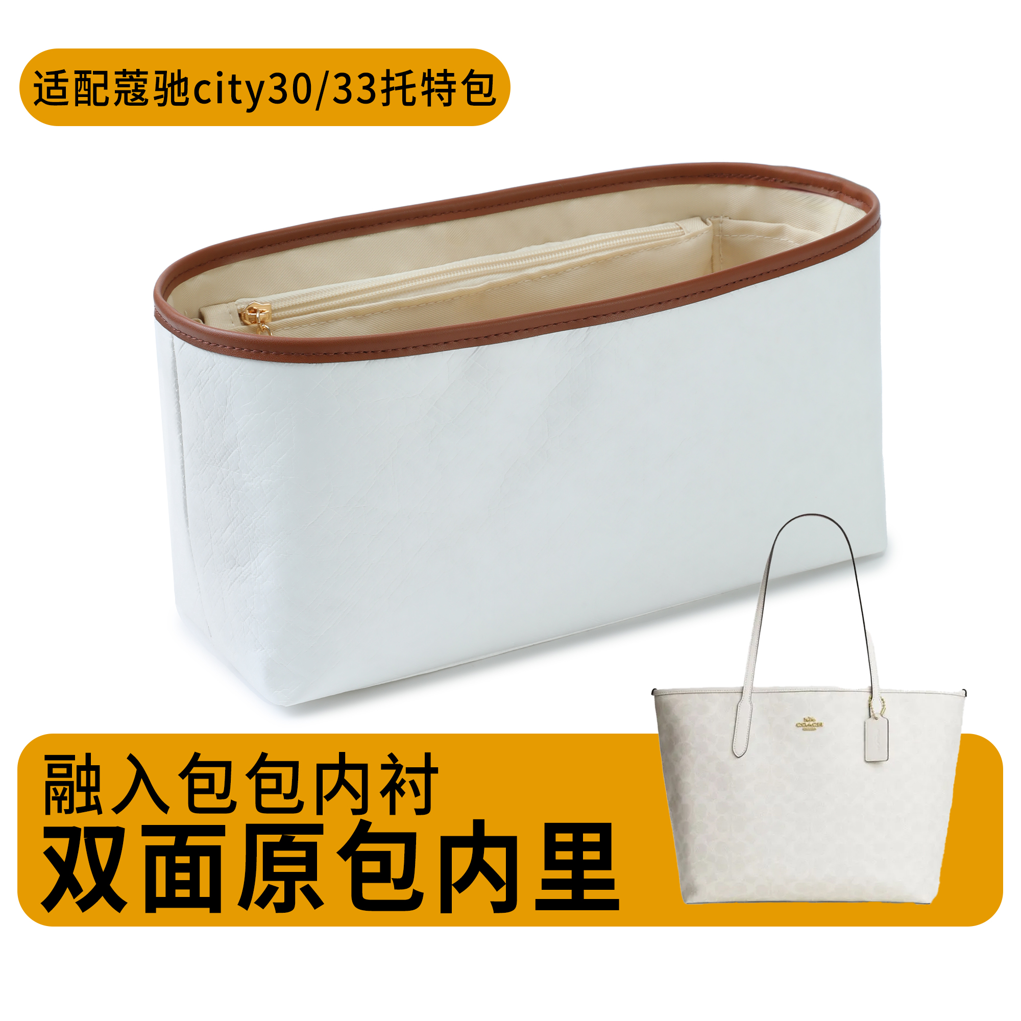 适用coach蔻驰内胆包超轻杜邦纸