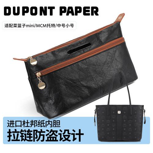 推荐包护坊适用于mcm子母包内胆