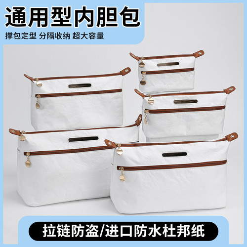 镂空手提的内胆包适配各型号包