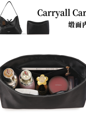 欧奢丽适用Lv Carryall Cargo黑武士包中包内胆带拉链缎面收纳袋
