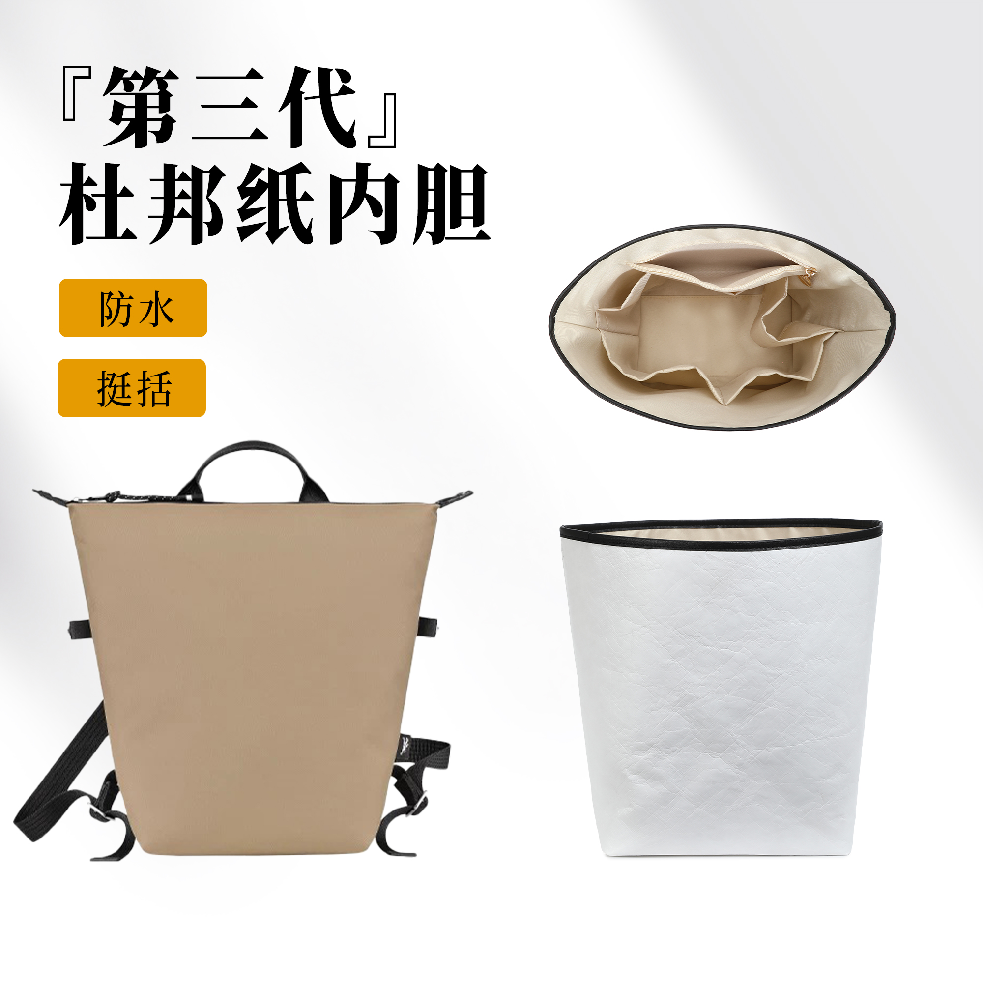 适用于珑骧Energy双肩包内胆包