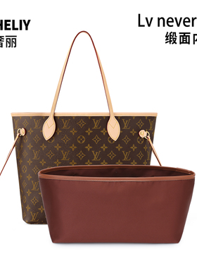 欧奢丽适用Lv Neverfull托特包中包内胆小中号缎面内衬超轻收纳袋