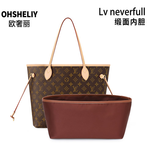 适用LvNeverfull托特包中包内胆