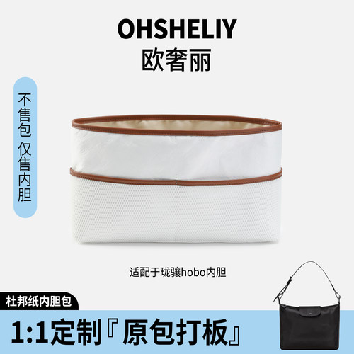 强推！适用龙骧hobo杜邦纸内胆包