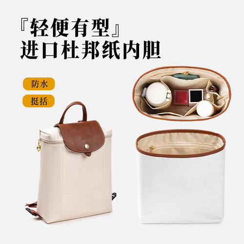 热销！适用杜邦纸龙骧双肩包内胆