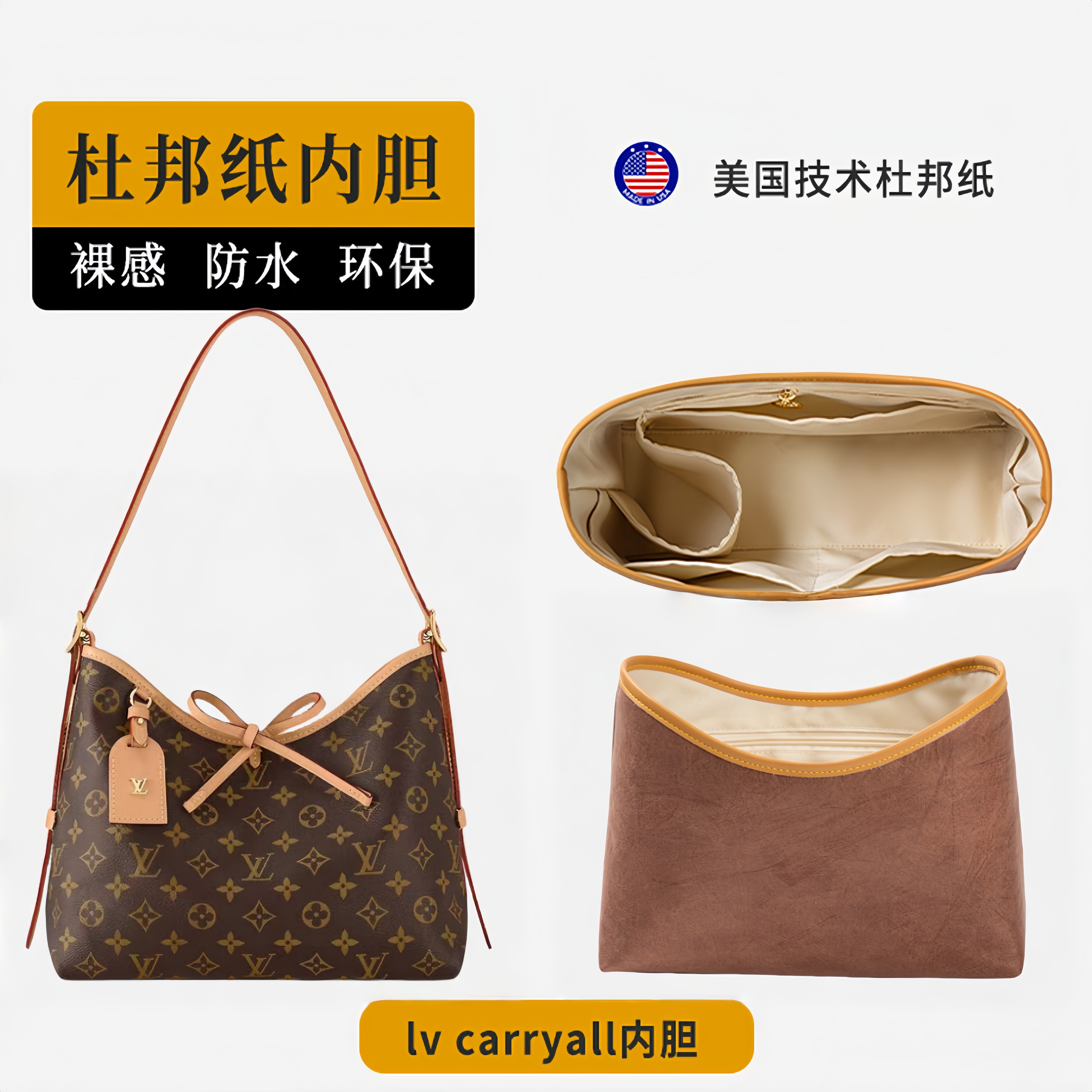 推荐！适用于LvCarryall内胆包