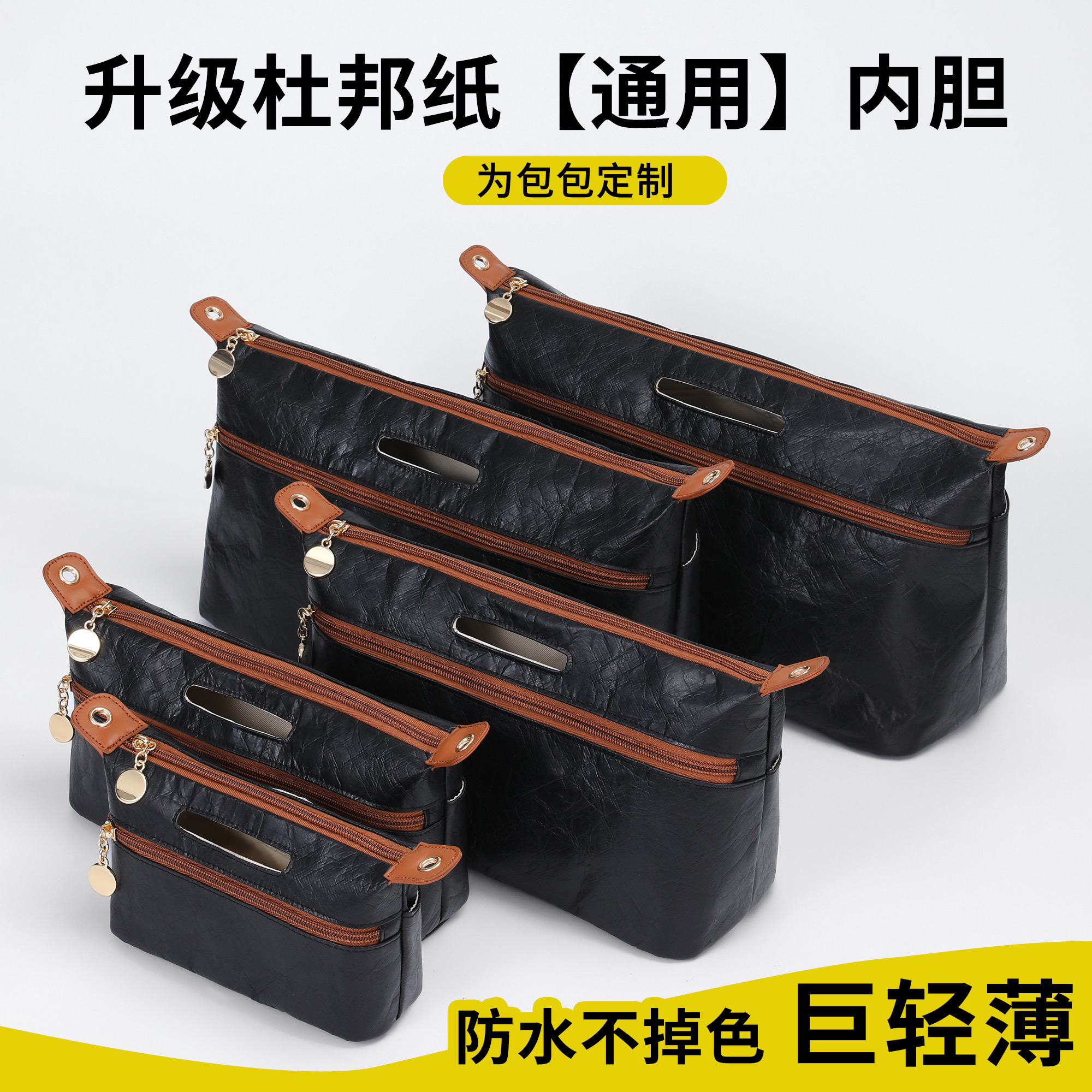 欧奢丽适配99%包包型号的内胆包