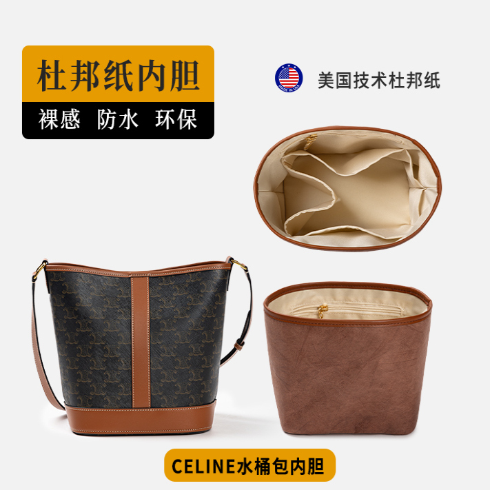 热销！！适用于celine水桶包内胆