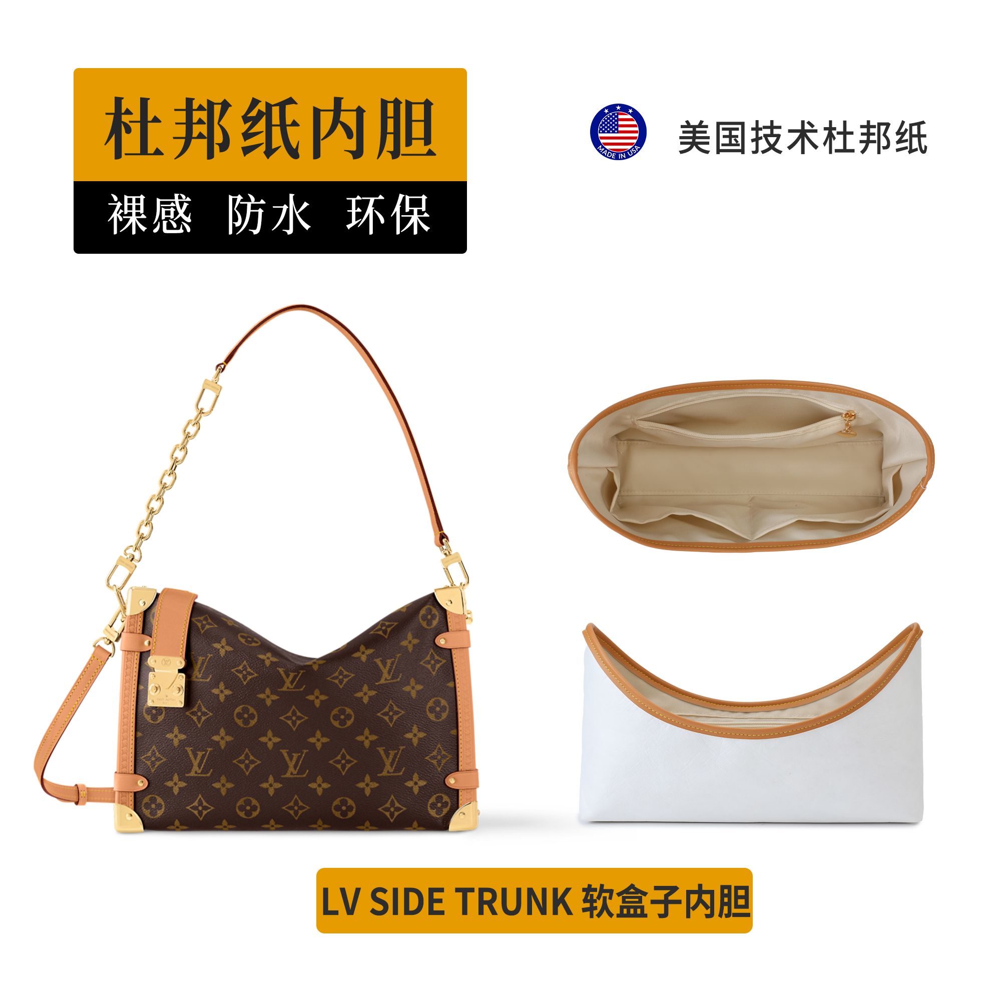 欧奢丽适用于lv软盒子内胆杜邦纸