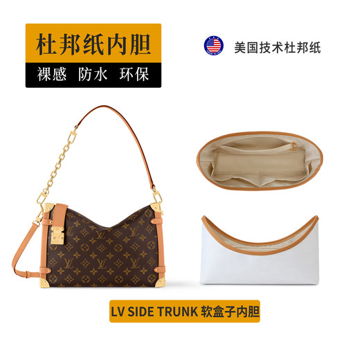 欧奢丽适用于lv软盒子内胆杜邦纸