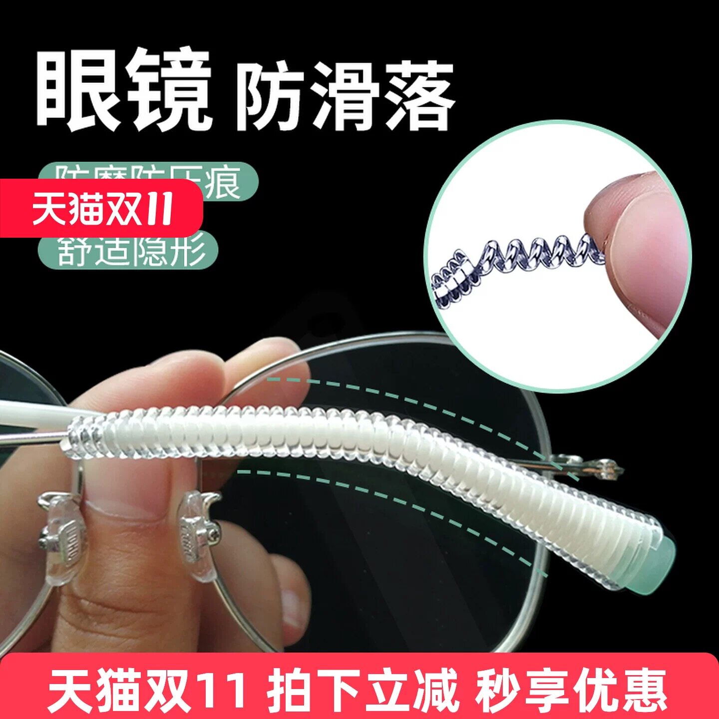 眼镜防滑落神器耳托脚套运动防掉硅胶墨镜太阳眼睛框支架固定腿套