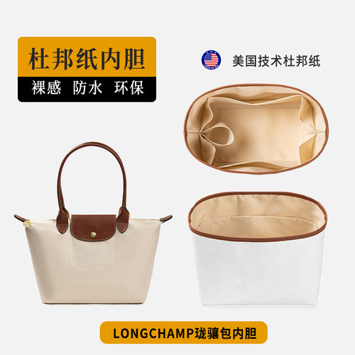 强推！适用杜邦纸珑骧内胆包撑形