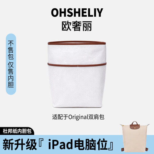 升级电脑位！珑骧新款双肩包内胆