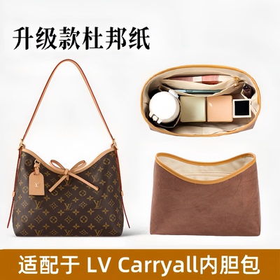 适用于LV内胆包Carryall内胆包