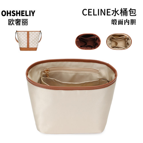 强烈推荐！适用celine水桶包内胆