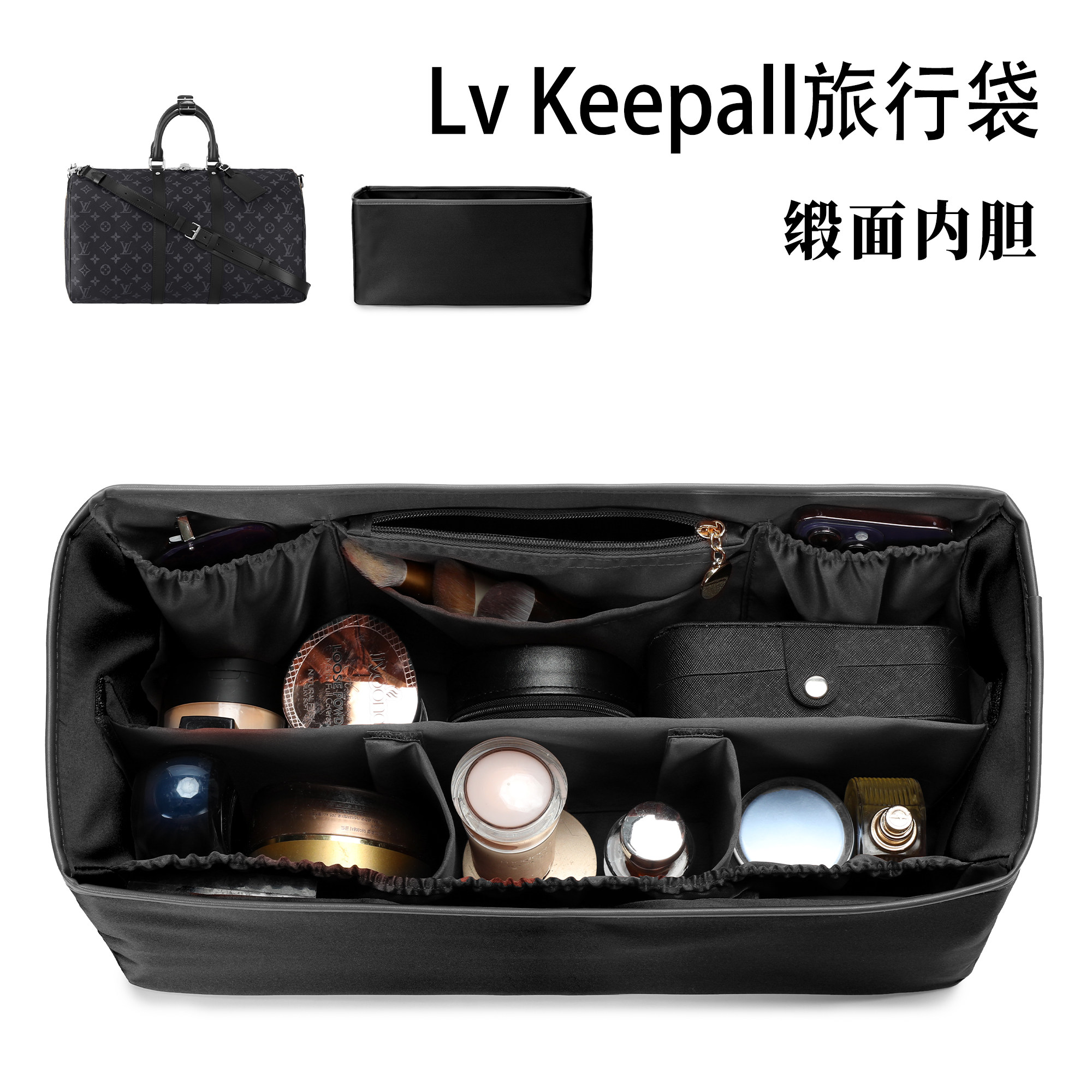 欧奢丽适用Lv Keepall45包中包内胆旅行袋55超轻缎面60内衬50收纳