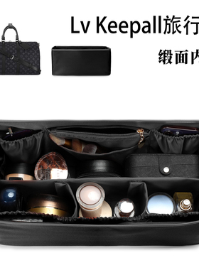 欧奢丽适用Lv Keepall45包中包内胆旅行袋55超轻缎面60内衬50收纳