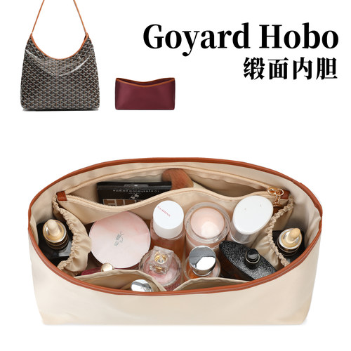 适用于goyard戈雅Hobo内胆包缎面