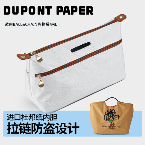 适用Ball&Chain购物袋内胆包