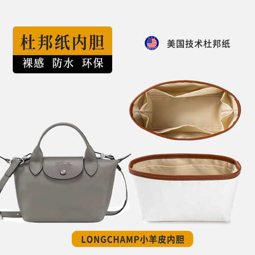 适用于珑骧羊皮迷你饺子内胆包