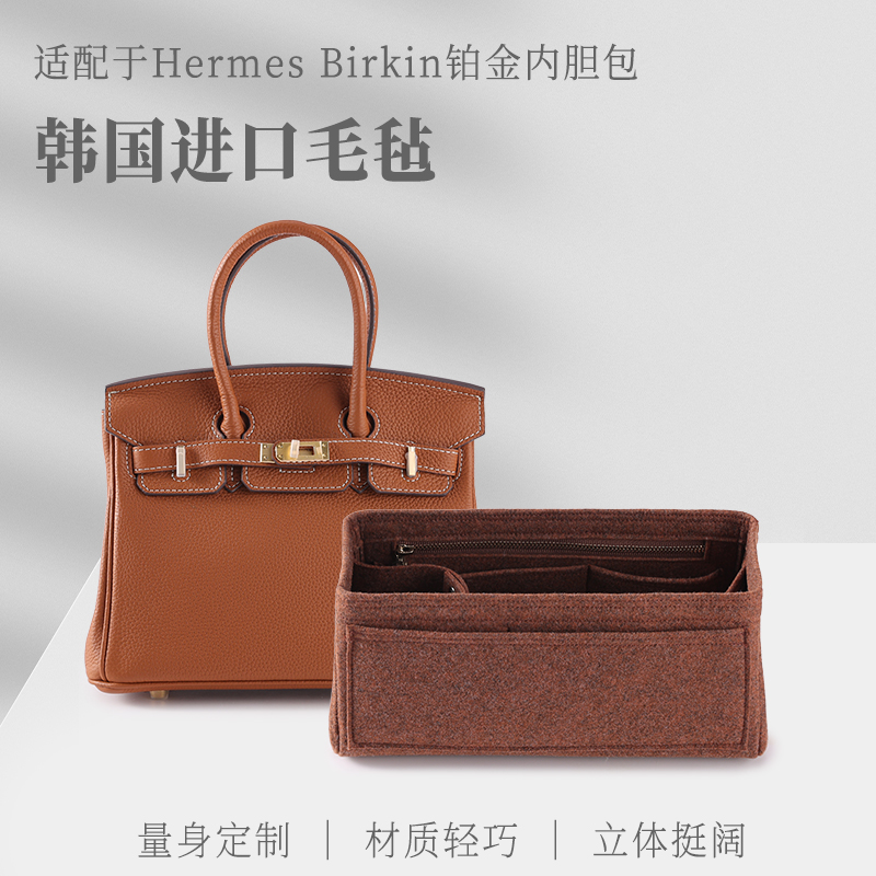 小红书种草！适用爱马仕铂金内胆