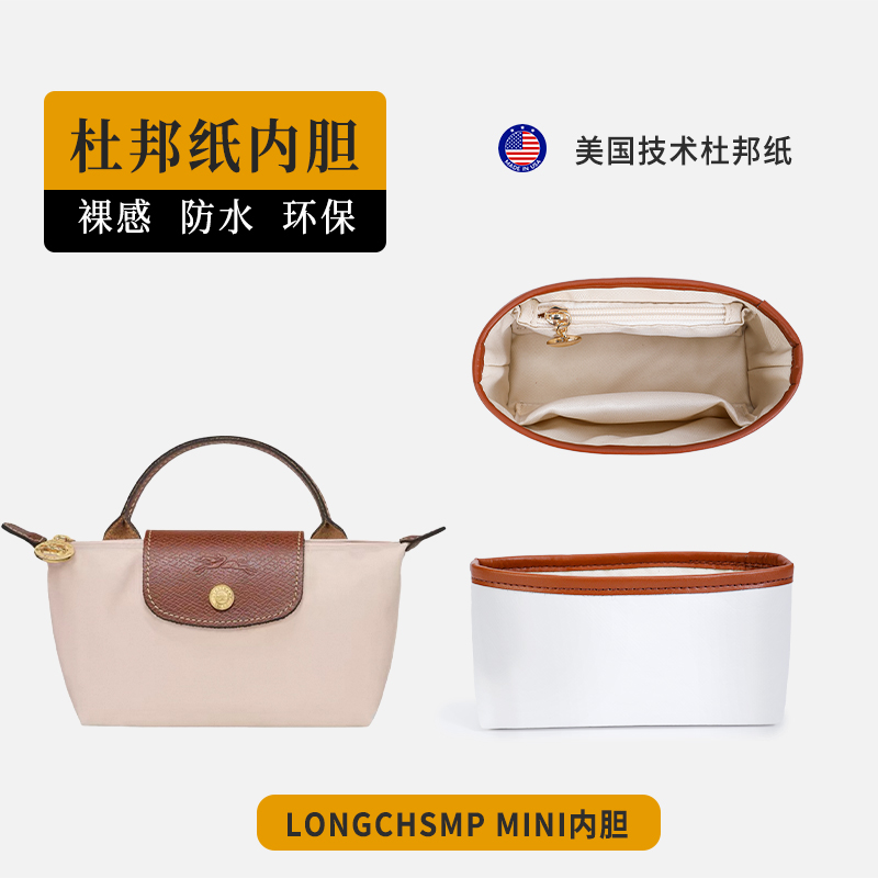 强推！！适用珑骧mini饺子包内胆