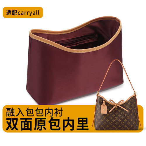 欧奢丽适用LvCarryall内胆包缎面