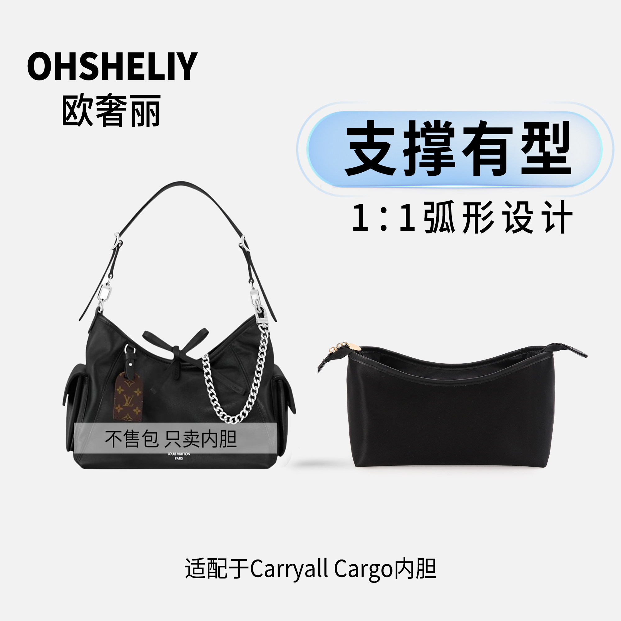 适用lv carryall cargo内胆包黑武士小/中号收纳内袋内衬袋包中包