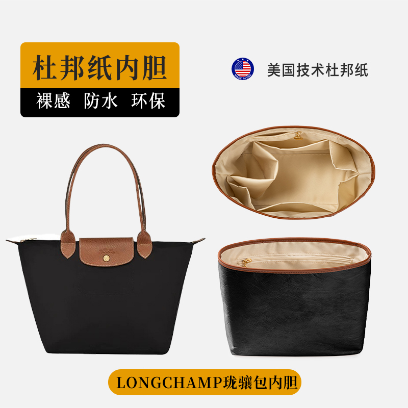 爆品！！！适用珑骧小号内胆包