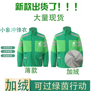 小象超市新款冲锋衣外套工作服定制秋冬薄厚加绒工装棉服印字logo