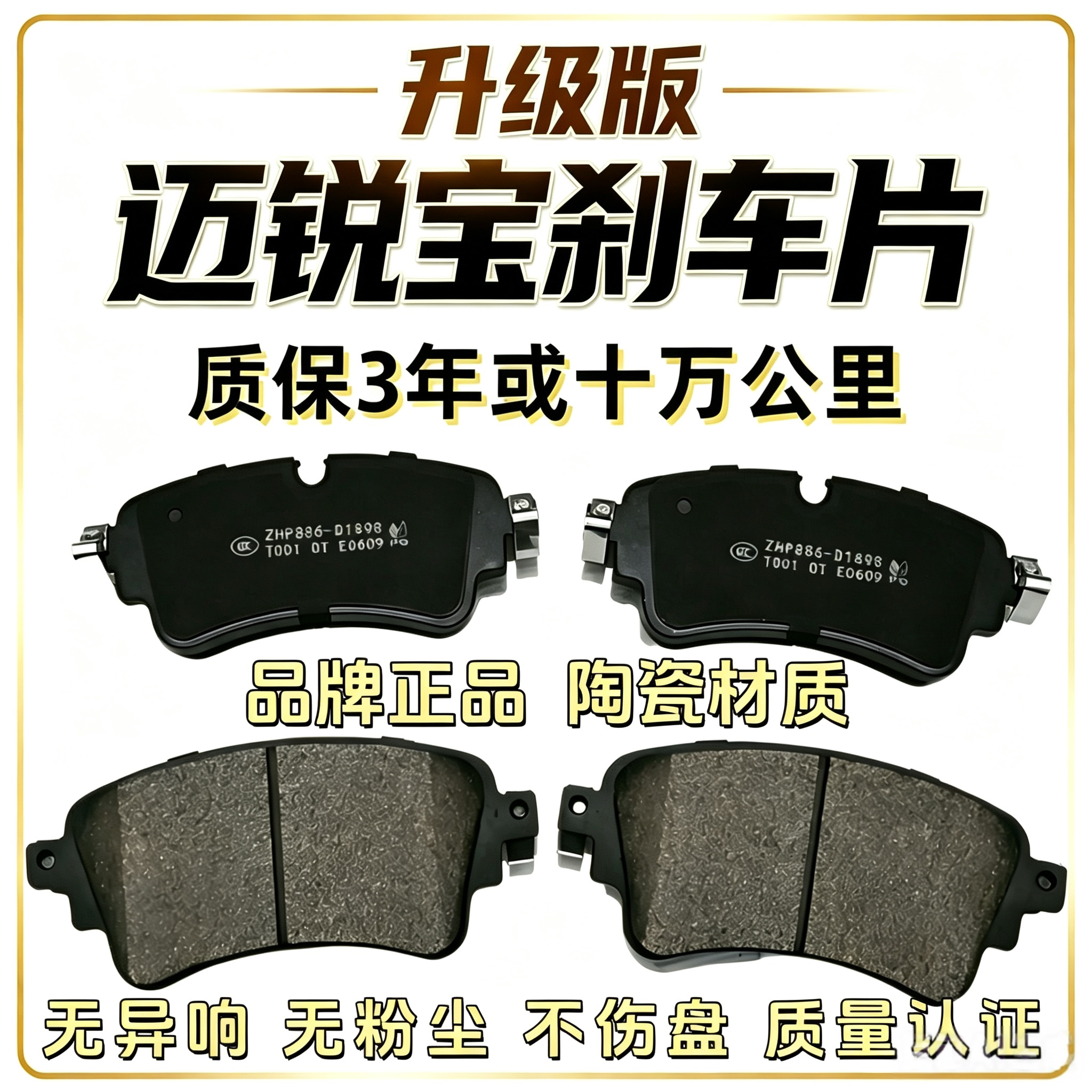适配雪佛兰迈锐宝 xl 刹车片前后轮原厂陶瓷刹车皮13 14 18款