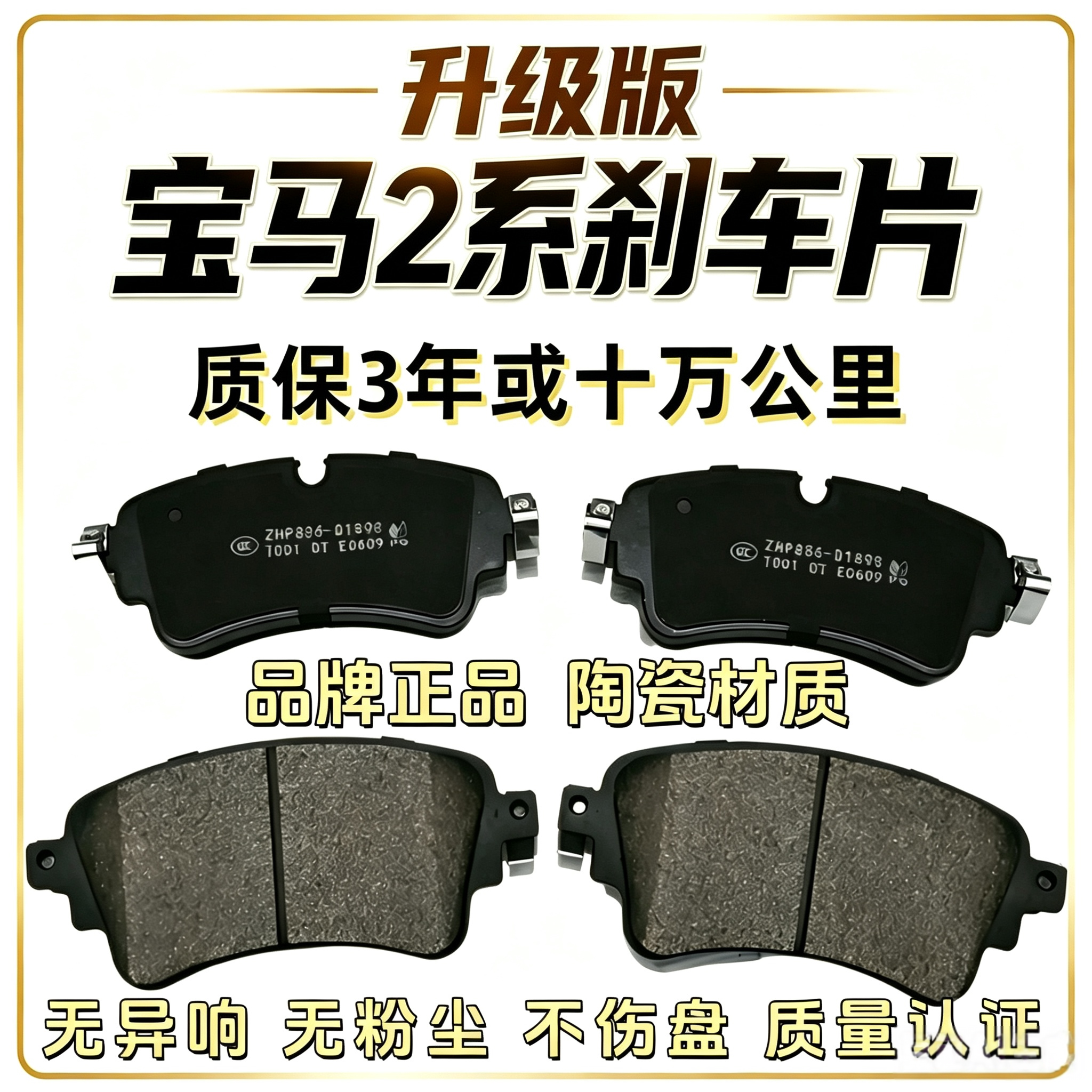 适配宝马2系218i 225i陶瓷220i汽车刹车片前后轮原厂升级旅行车皮