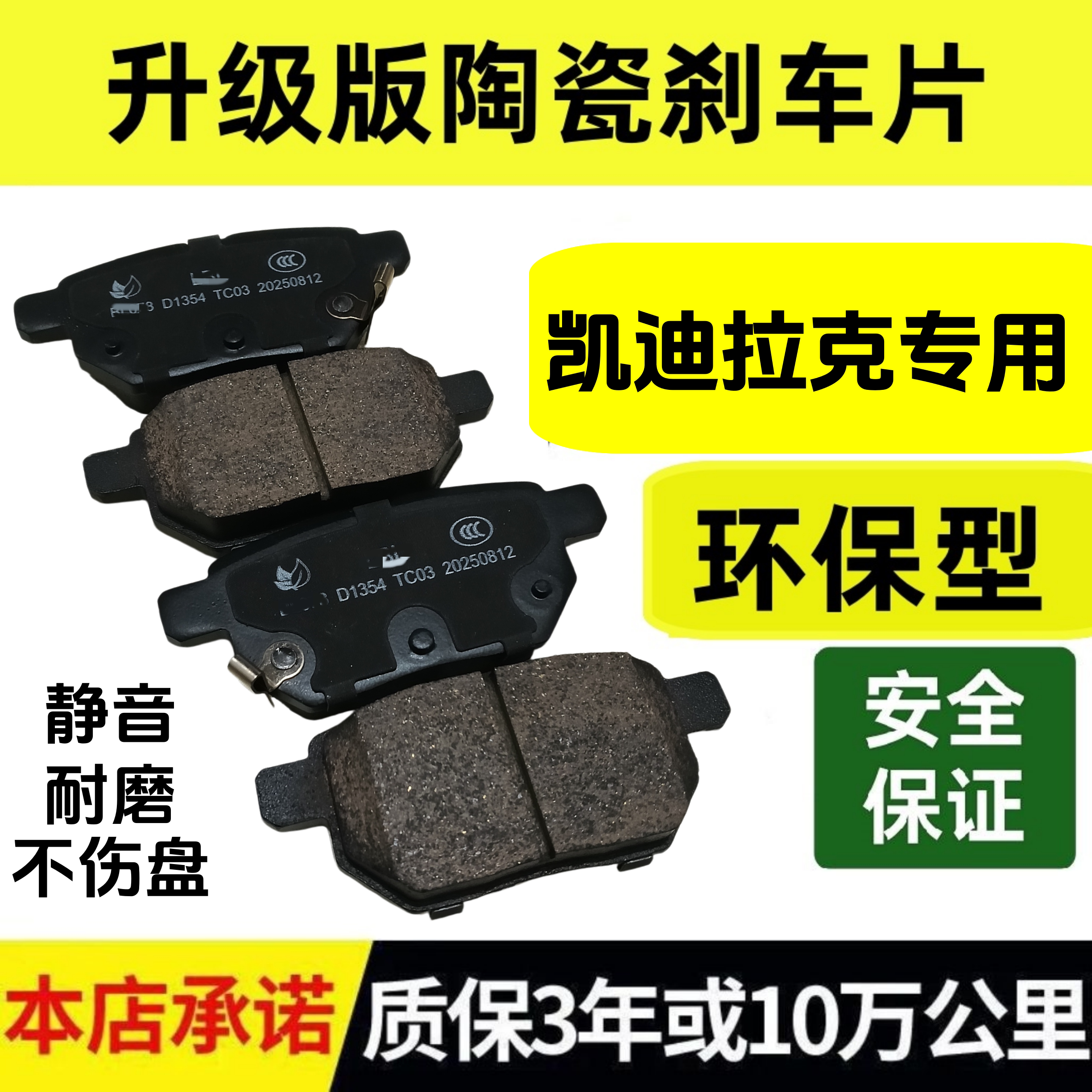 适用凯迪拉克CT4 CT5 CT6 XT4 XT5 XT6ATS XTS CTS SRX前后刹车片