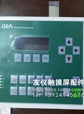 GEA前盖C7-613外壳 0005-4050-430分油机6ES7613-1SB02-0AC0按键