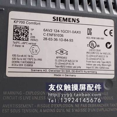 全新触摸屏6AV2124-0GC01-0AX0