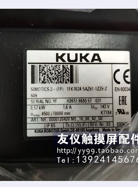库卡电机1FK7034-5AZ91-1ZZ9-ZS09 1FK7063-5AF71-1SY3-ZS77技术