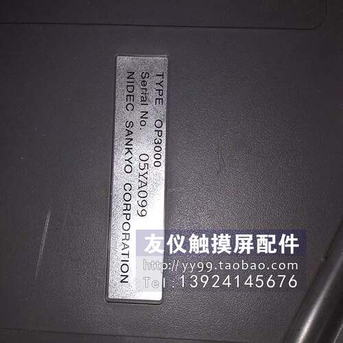 触摸屏OP3000WOP-2050T
