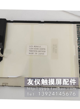 液晶屏 LCM-5540-22NTK 现货 BLP104V2-F LP104V2