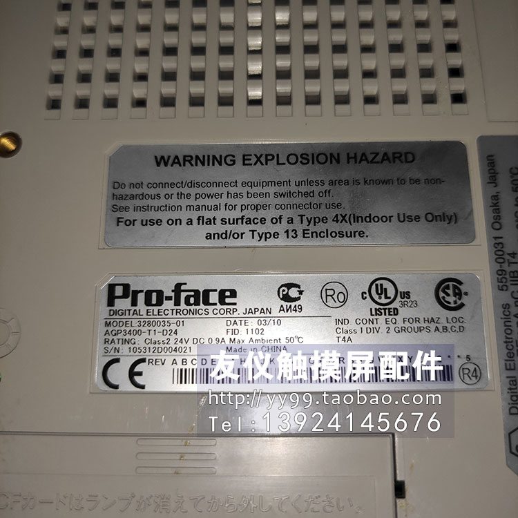 触摸屏AGP3400-T1-D24