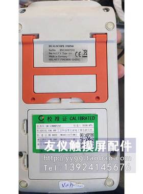 芯片级手持校正仪DUALSCOPE-FMP40 快速维修广州友仪机电
