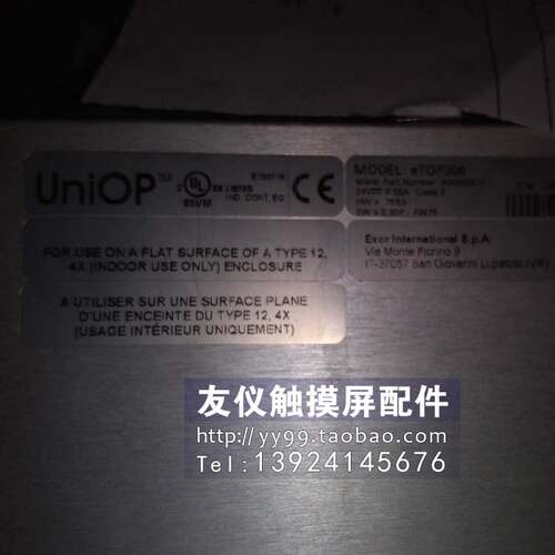 触摸屏维修ETOP306不触摸