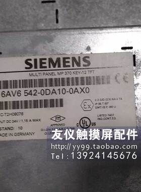 触摸屏 6AV6542-0DA10-0AX0 MP370KEY-12 可维修6AV6 542技术支持