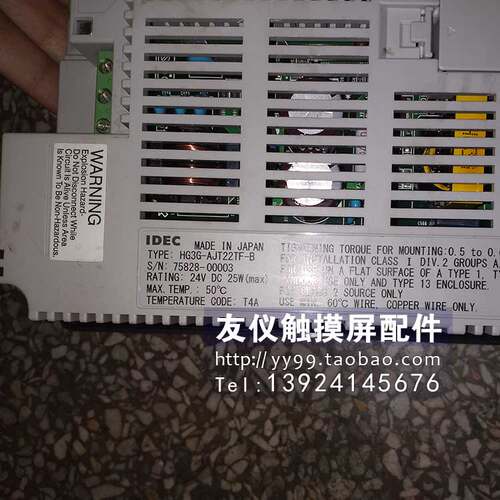 触摸屏HG3G-AJT22TF-B