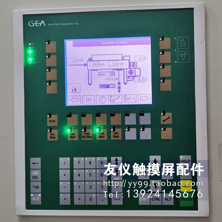 触摸屏C7-635KEYGEA6AG1635