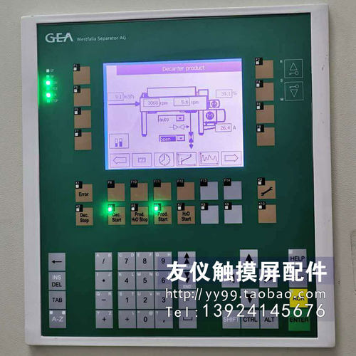 触摸屏C7-635KEYGEA6AG1635